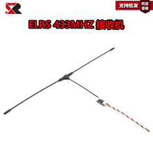 ELRS���ՙC���쾀-433MHZ fpv��Խ�C�h���o�˙C���5v���