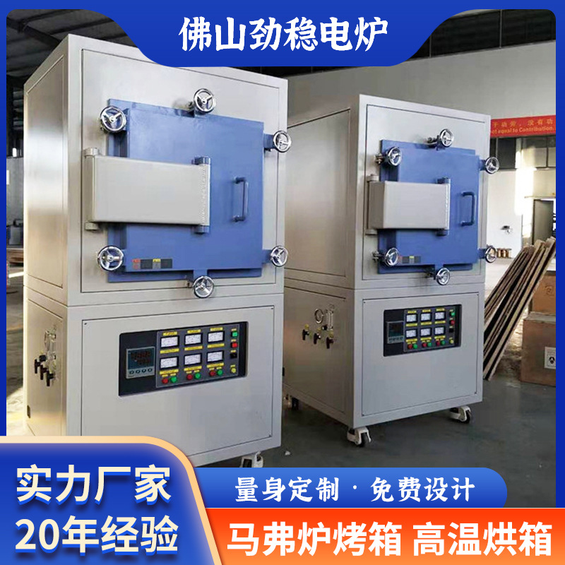 700度高温烘箱 工业电炉烤箱 高温电热干燥箱 耐高温烘箱