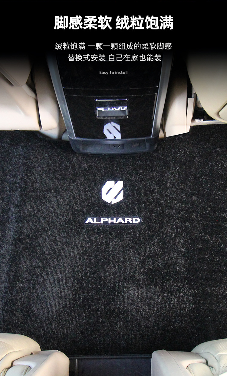Special Elfa Alphard30 Series Middle Row Carpet Welfa Vellfire20 Series Interior Trim Modified Foot Pad