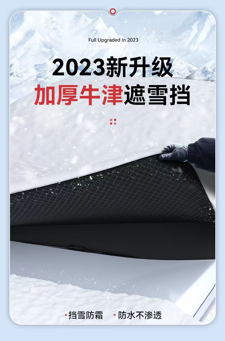 Car Snow Cover, Front Windshield Sunshade, Glass Sunshade, Magnetic Snow Cover, Anti-Freeze Half Cover, Car Cover, Magnetic Anti-Freeze