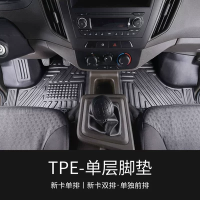 Wuling Rongguang New Truck/Small: Modelə uyğun ayaqaltı - new-card-single-row-single-layer-tpe-wear-resistant-foot-pad