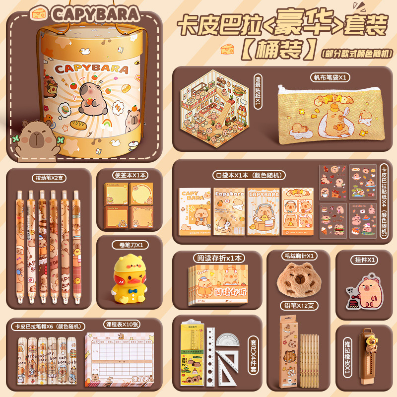 儿童卡通生日礼物高颜值可爱文具套装小礼品小学生惊喜学习大礼包|undefined