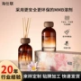 定制家用无火留香香薰