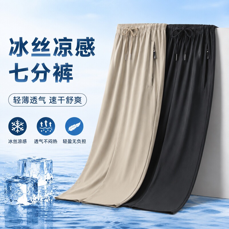 Ice Silk Sports Pants Summer Thin Men's Pants Large Size Straight-Leg Cropped Pants Casual Cool Breathable Quick-Dry Pants for Outdoor Wear