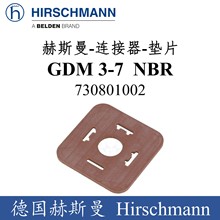 德國Hirschmann赫斯曼電磁閥A型矩形插頭墊片GDM 3-7 NBR