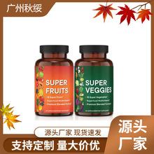 果蔬补充剂丰富含矿物质热销外贸vc天然食物胶囊和超级中国常温