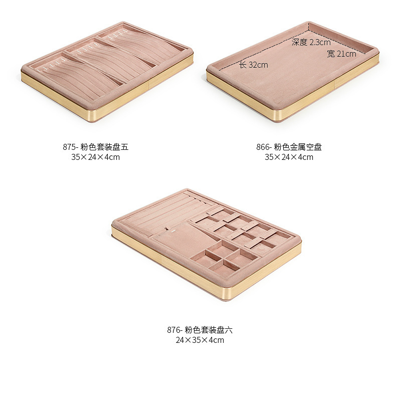 B001-(26-876)粉色絨感皮金屬盤(旭躍)詳情_10