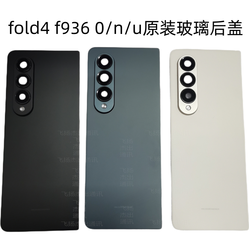 适用三星fold4 f936 0 u n原装后盖玻璃W23电池盖后壳陶瓷心系