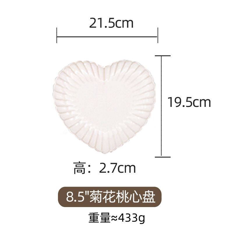 8.5inch 데이지 하트 플레이트