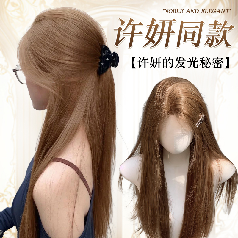 Full Head Wig for Women, Xu Yan Style, Caramel Color, Natural, Lightweight, Breathable, Xuchang Wig, Long Straight Hair, Full Wig