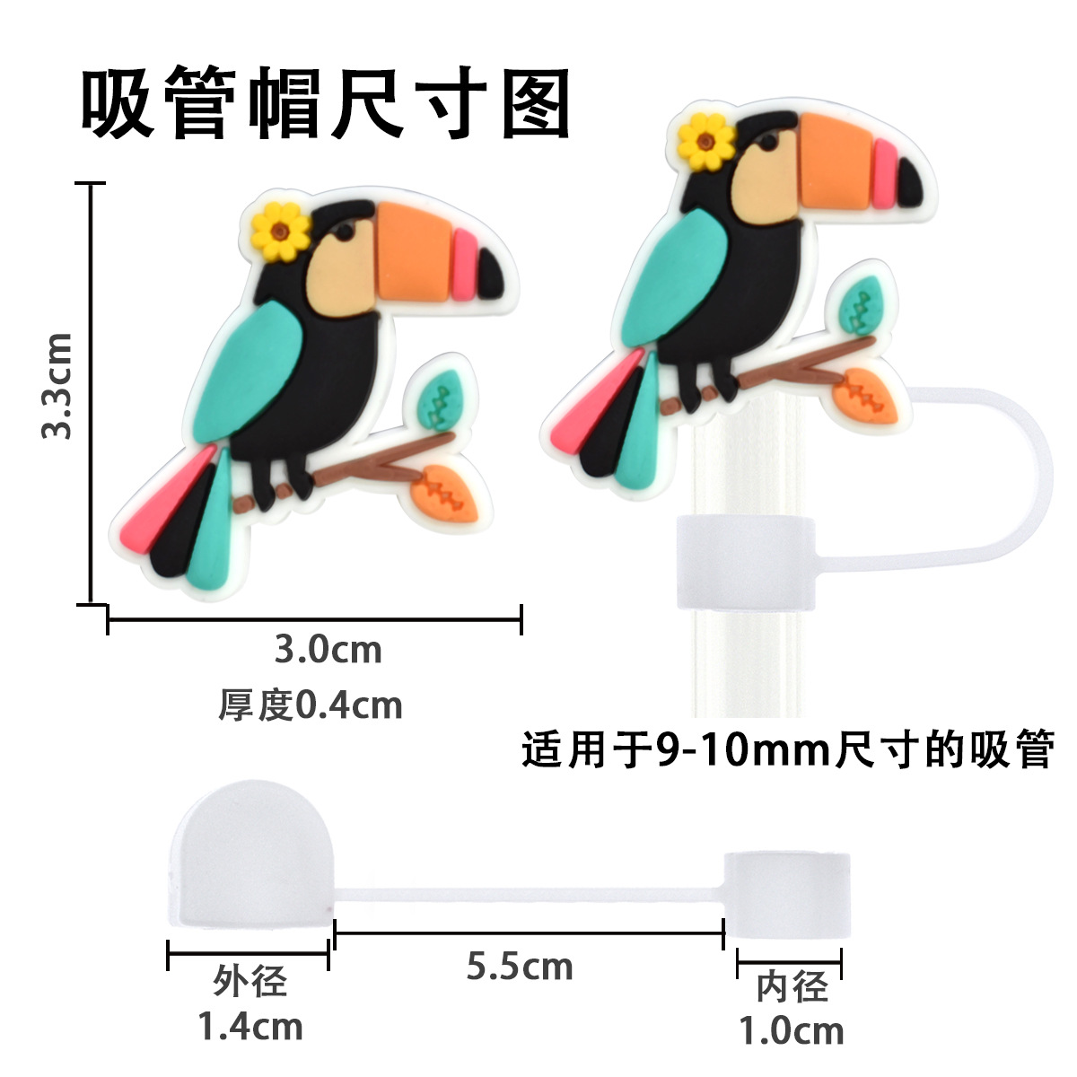 润雅源吸管帽尺寸图 拷贝.jpg