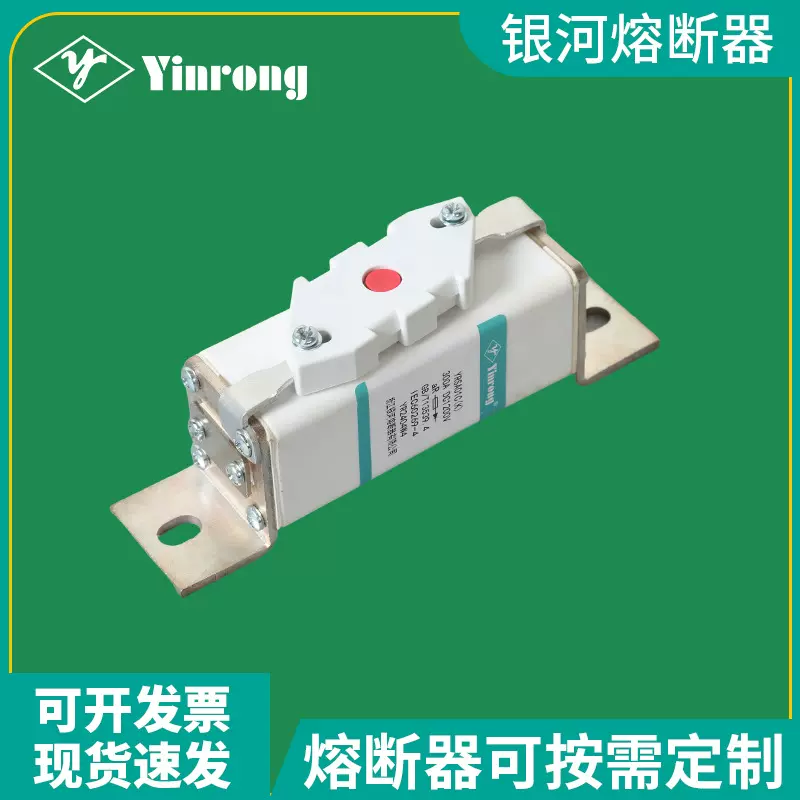 YRSA01C(K) DC1200V 63A 100A 250A轨道交通专用高压直流DC熔断器