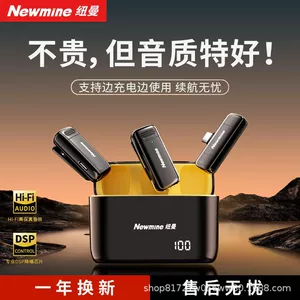 纽曼 Петличный микрофон MC200 записывающее оборудование Douyin для съемки коротких видео IA беспроводной микрофон с шумоподавлением микрофон для мониторинга