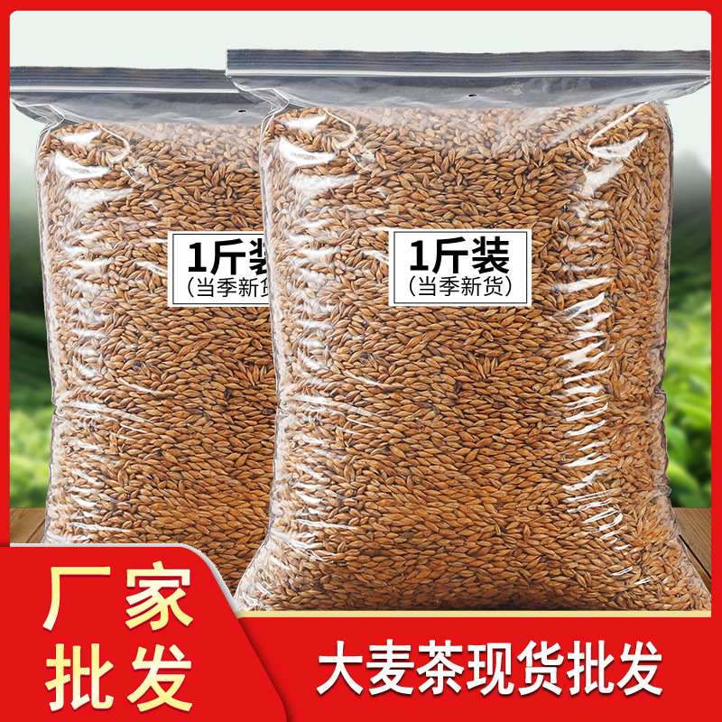 Manufacturer Wholesale Barley Tea in Bulk 500g Fried and Cooked Strong-Flavor Hot Pot Restaurant Hotel Special Barley Soaked in Water to Drink