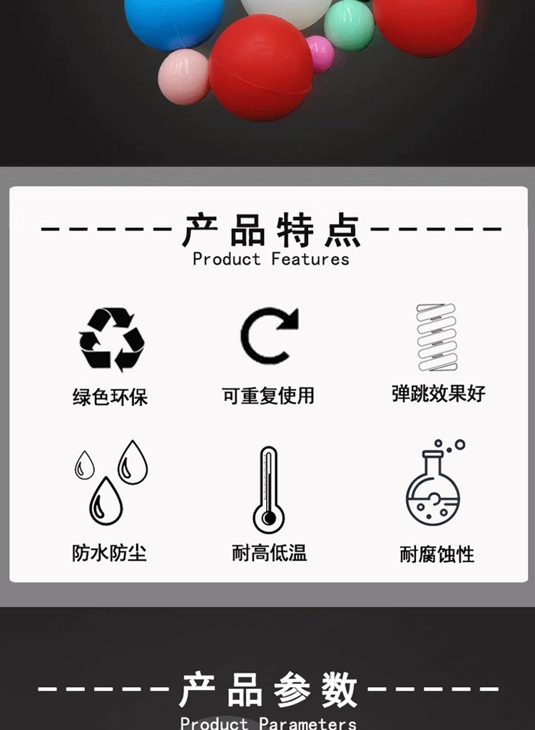 振动筛清网弹力球