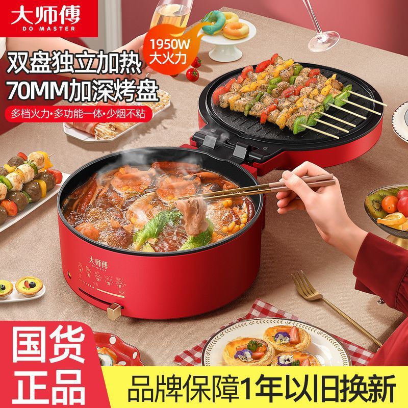 新款电饼铛家用电火锅多功能煎烤机加深烙饼锅双面加热涮烤一体锅