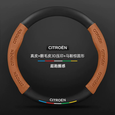 Steering wheel cover – Suede Car Handle Cover - genuine-leather-suede-3d-embossed-saddle-brown-round-default