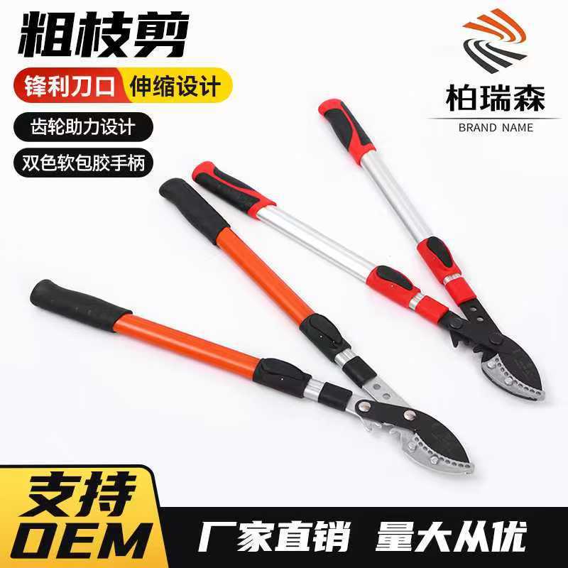 Telescopic Heavy-Duty Pruning Shears for Gardening, Direct Sales from the Manufacturer, Hardware Tools, Garden Tools, Flower Cutting Accessories, Branch Cutters