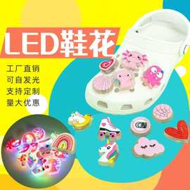 跨境热销卡通LED闪灯洞洞鞋配饰鞋花鞋扣花园鞋配件装饰现货礼品