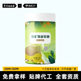 代餐粉;其他冲调饮品;软糖