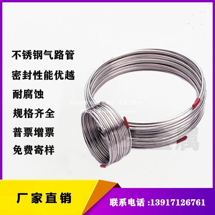304 316L不锈钢盘管 气管毛细软管卡套管外径3mm 1/8 1/4 6mm 8