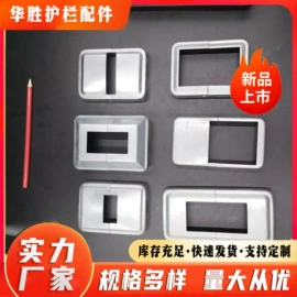 建筑护栏;防护栏;通用五金配件