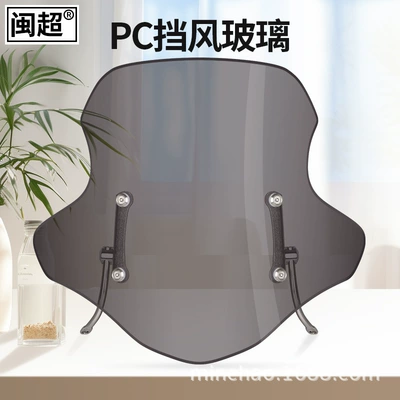 Windshield Suitable for Suzuki: Motorcycle front windshield