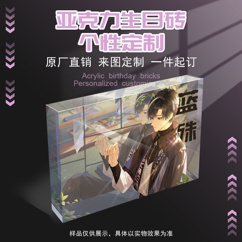 Acrylic Bricks Customized with Pictures, Thickeneded Standard Mahjong Two-Dimensional Animation Game DIY Birthday Bricks, Exquisite Square Bricks