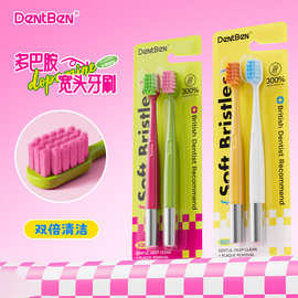 英国品牌高档成人牙刷软毛高级清洁护龈多巴胺情侣牙刷厂家批发