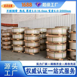 不锈钢板;不锈钢卷;不锈钢带