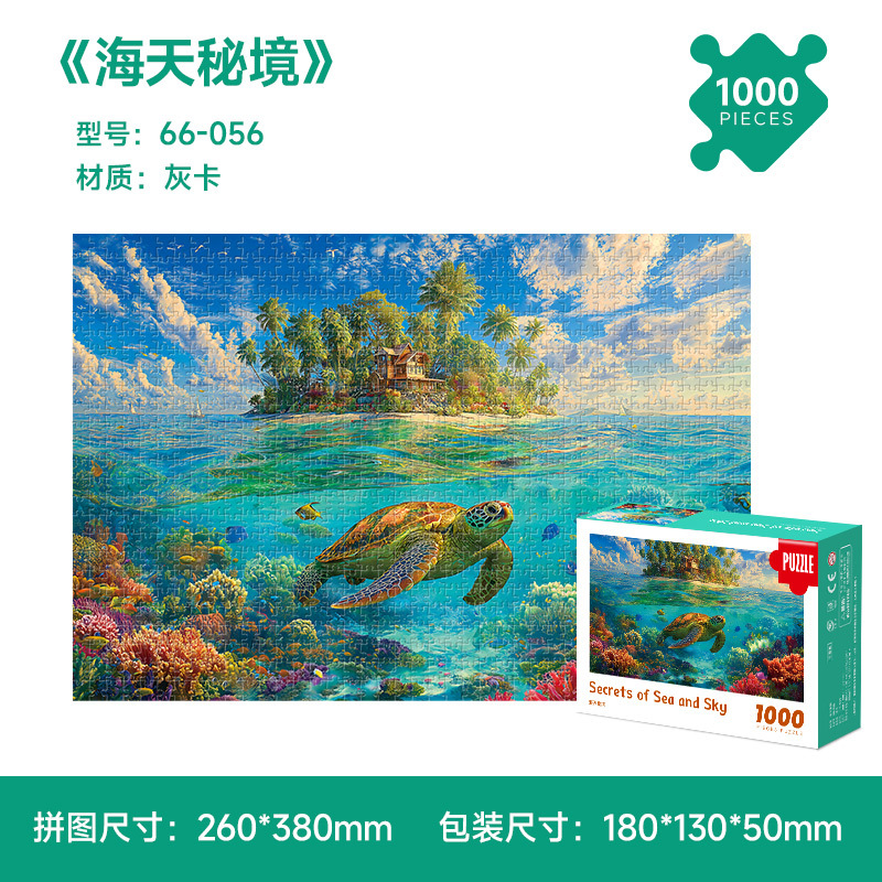 ジグソーパズル大人1000枚紙油絵名画知育ジグソーパズル大人ストレス解消玩具プレゼント平面ジグソーパズル