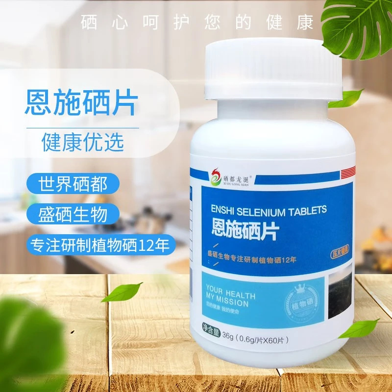 植物セレン錠 100μg エニシセレン錠 60錠 60μg 世界のセレン都 ラザリス 天然セレン豊富 第6世代|undefined