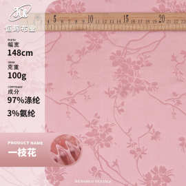 一枝花 仿醋酸色丁提花面料100g梭织亮光弹力提花缎服装睡衣面料