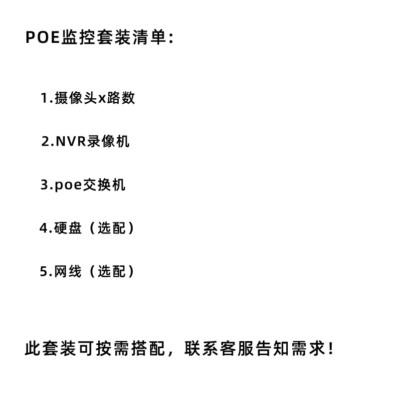 4/8 Channel POE Camera System 4MP Night Vision Outdoor
