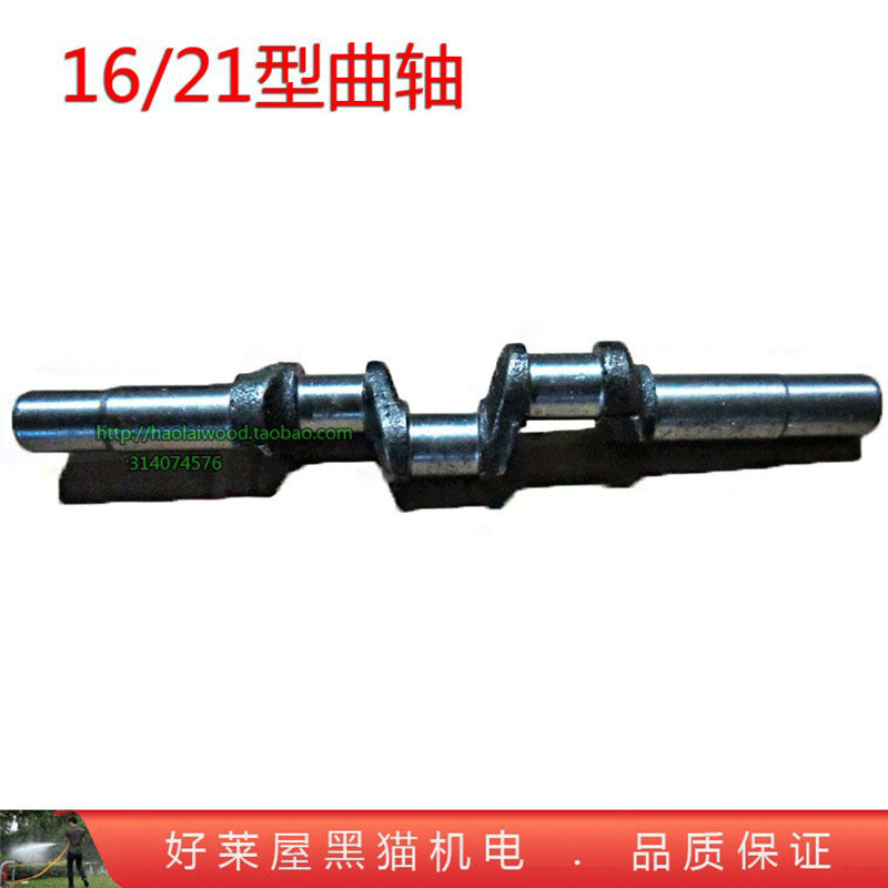 16 21型三缸柱塞泵曲轴 农用园林降温消毒打药机喷雾器轴承零配