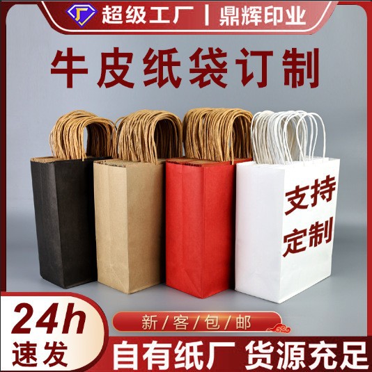 哇噢牛皮纸手提袋定制外卖打包袋子加厚奶茶烘焙服装店通用包装袋