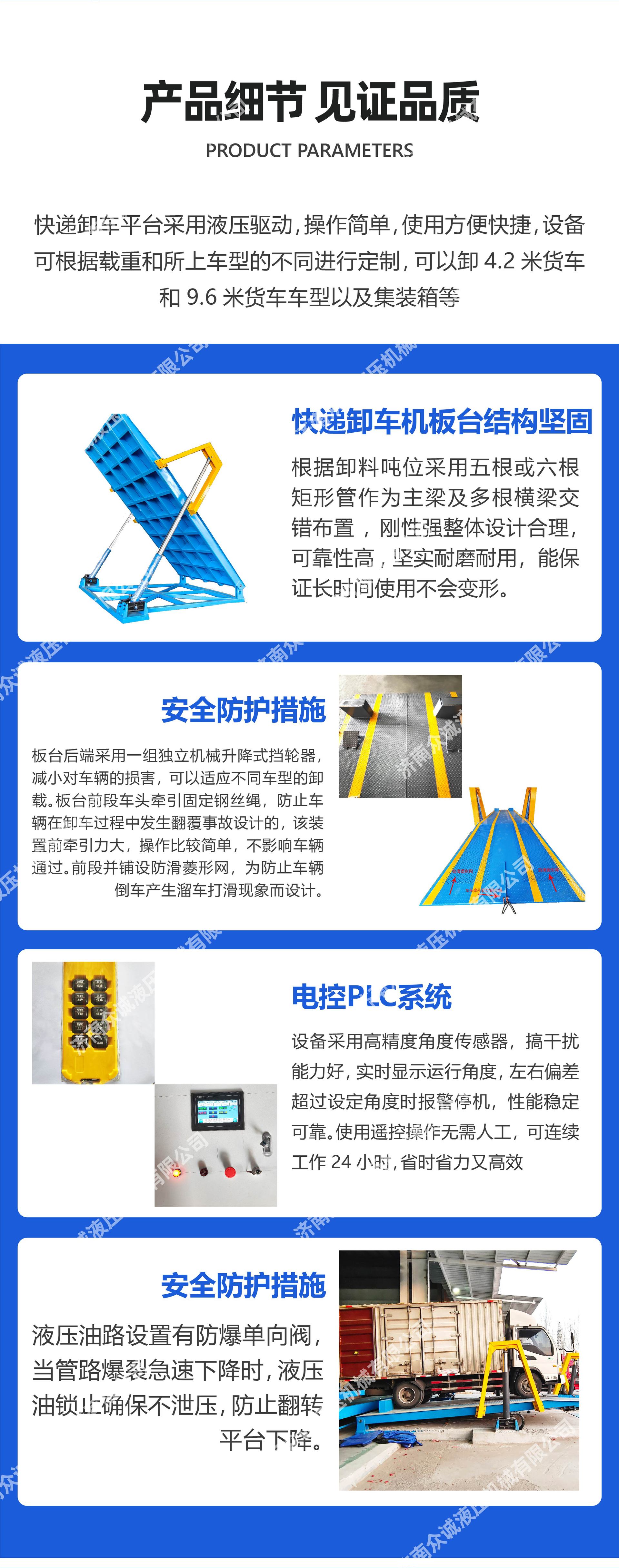 9.6m Semi-Trailer Unloading Platform 4.2m Logistics Express Unloading Machine Container Storage Box Cargo Flipping Machine