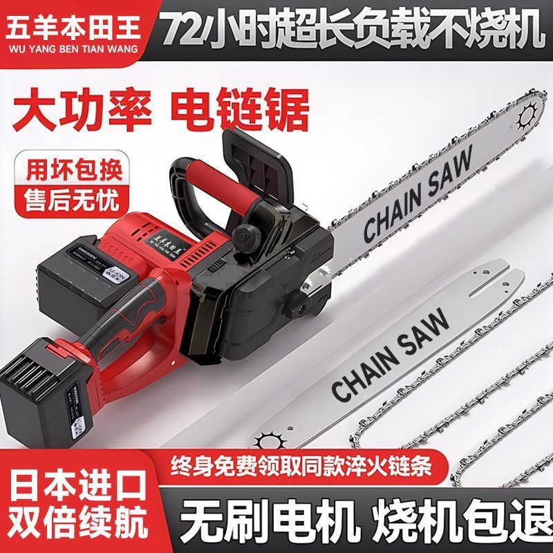 无刷电链锯充电式双驱动家用大功率锂电户外电动伐木电锯树