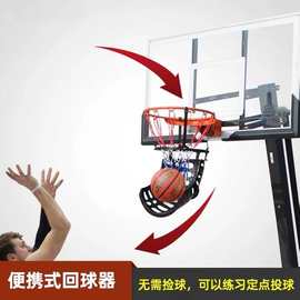 投篮训练器家用篮球架投球免捡辅助器材儿童成人户外回球器