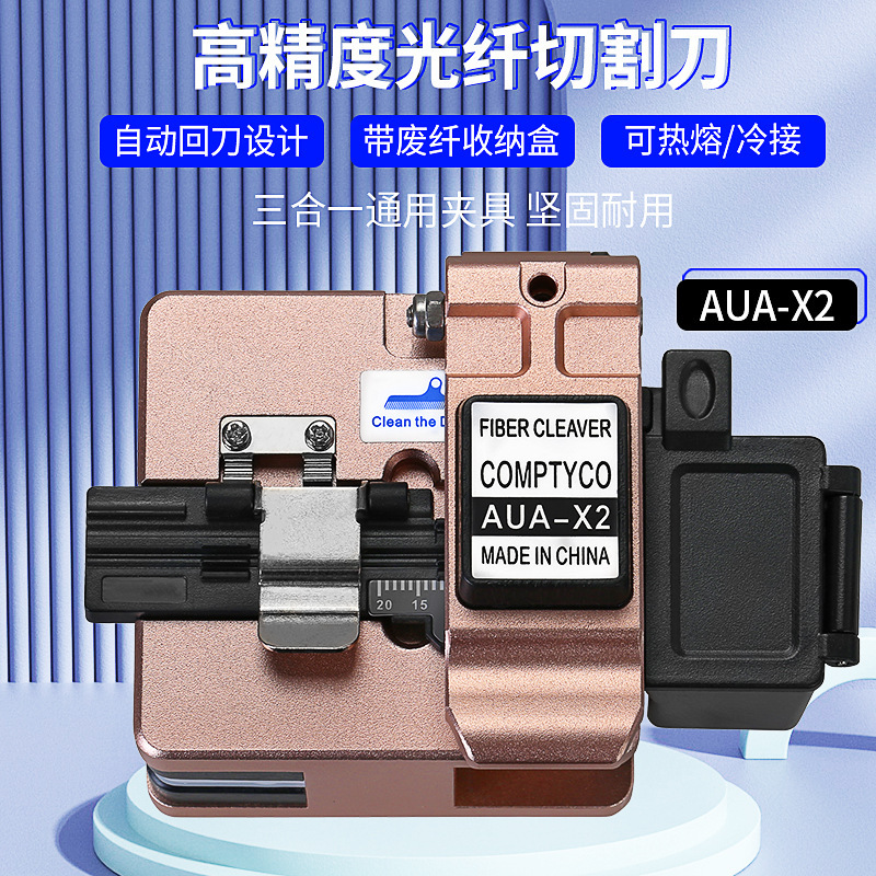 COMPTYCO high-precision optical fiber cutting knife AUA-X2 optical fiber welding machine hot melt knife leather cable optical cable cutter COMPTYCO high-precision optical fiber cutting knife AUA-X2 optical fiber welding machine hot melt knife leather cable optical cable cutter