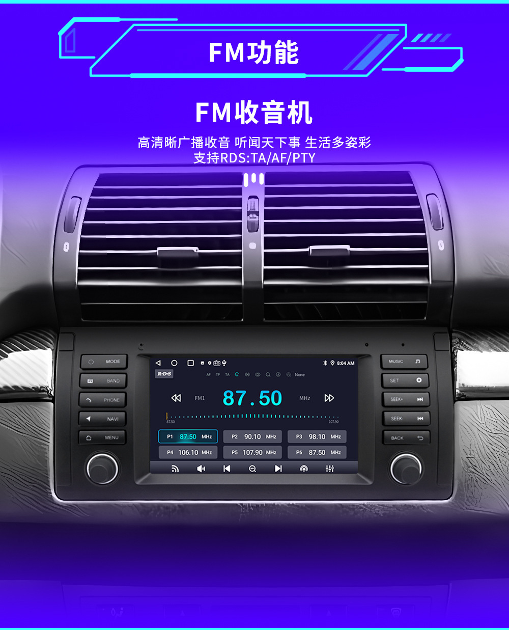 7-inch 5 Series E39X5M5 Android Car Navigation Radio Bluetooth Carplay All-in-One Device