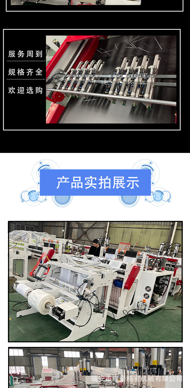 制袋机新_04.png