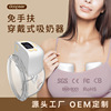 new pattern quality goods Hand support Wearable Breast pump Electric Integrated Prolactin wireless Milk sucking device Portable Manufactor CE