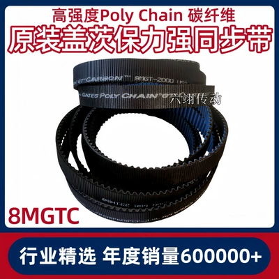 Gates Timing Belt 8Mgt-2200/2240/2400 Carbon Fiber Polychain Belt