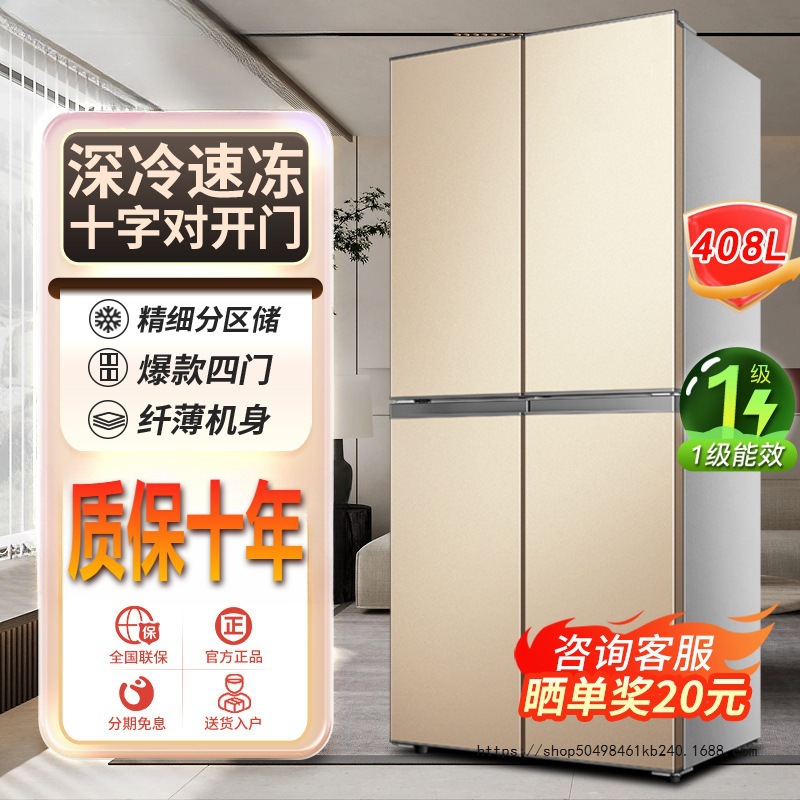 Super Cost-Effective Four-Door Refrigerator, First-Class Energy Efficiency, Household Large Cross-Door, Medium-Sized Ultra-Thin Double-Door, Large Capacity