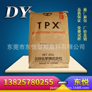 TPX / Mitsui Chemical / FR-tpx-t110B Transparent High Temperature Resistant Food Grade Medical Grade