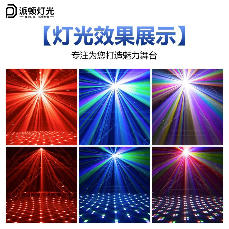 派顿 Kaleidoscope, colorful lights, LED rotating table lamp with laser