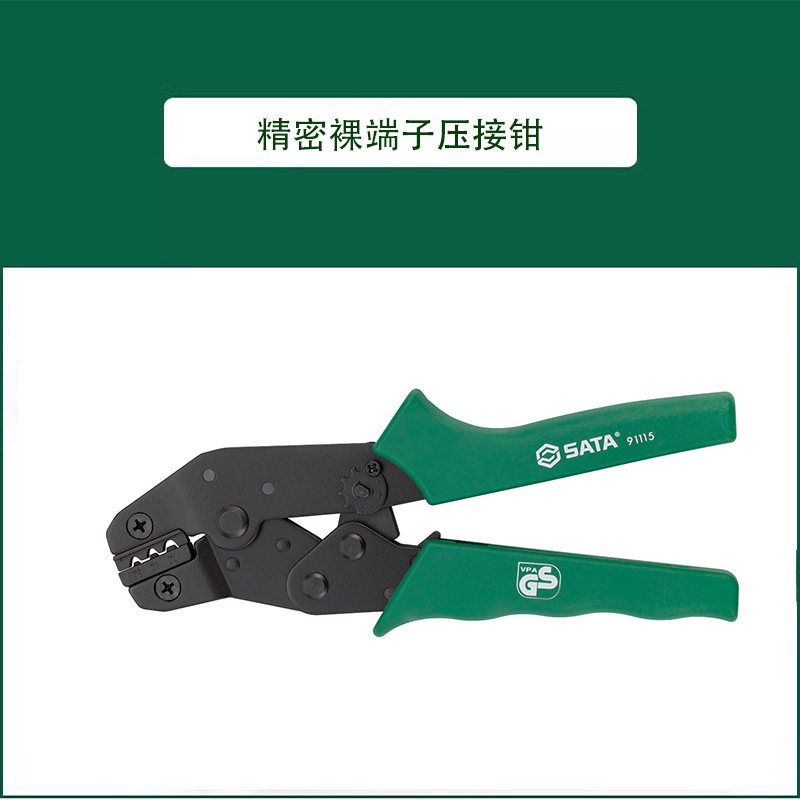 世达 精密裸端子压接钳7.5"  91115 91116