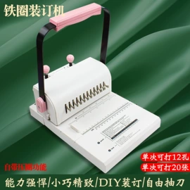 文具配件;商用装订机;打花机/打孔机