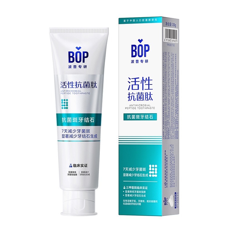Active antibacterial peptide [antibacterial plaque and dental calculus (offline white paste)]